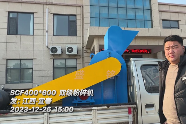 SCF400X600小型双级粉碎机