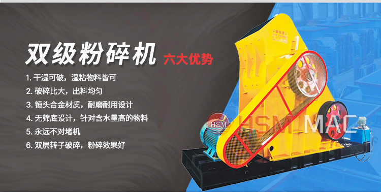 双级废渣粉碎机处理量大 耐用性好，多少钱