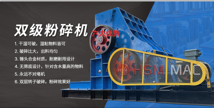  砖厂处理废旧砖头块用双级粉碎机合适吗