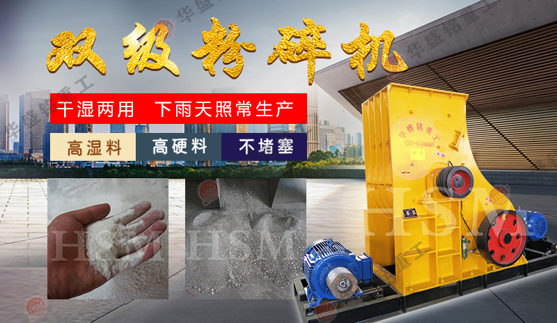 时产80-120的砂石料用什么型号的双级粉碎机