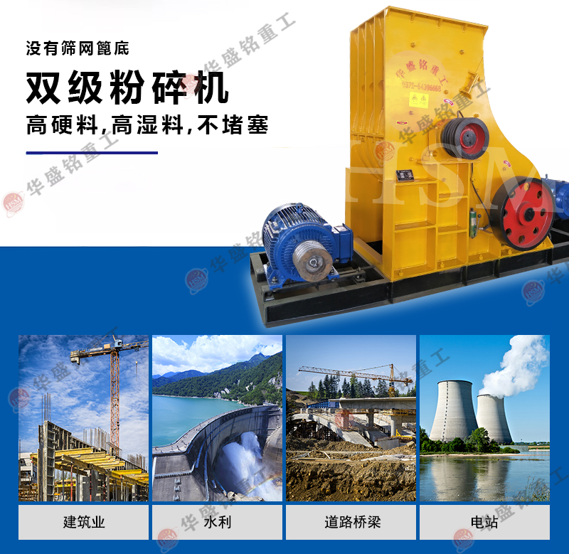 湿煤用什么粉碎机好？试试双级粉碎机无筛底不堵料 易于维护