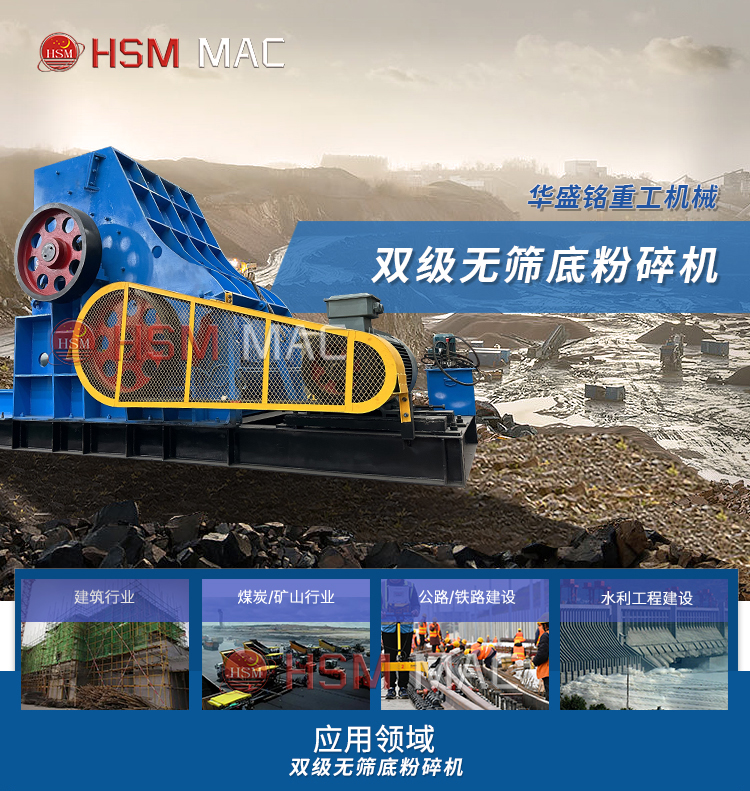 干湿两用粉碎机哪种好用？双级破碎机出料均匀 价格不贵