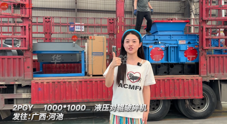 2PGY1000×1000液压对辊破碎机发往：广西·河池！