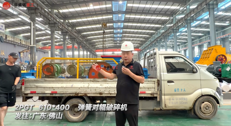 2PGT610*400弹簧对辊破碎机发往:广东·佛山！