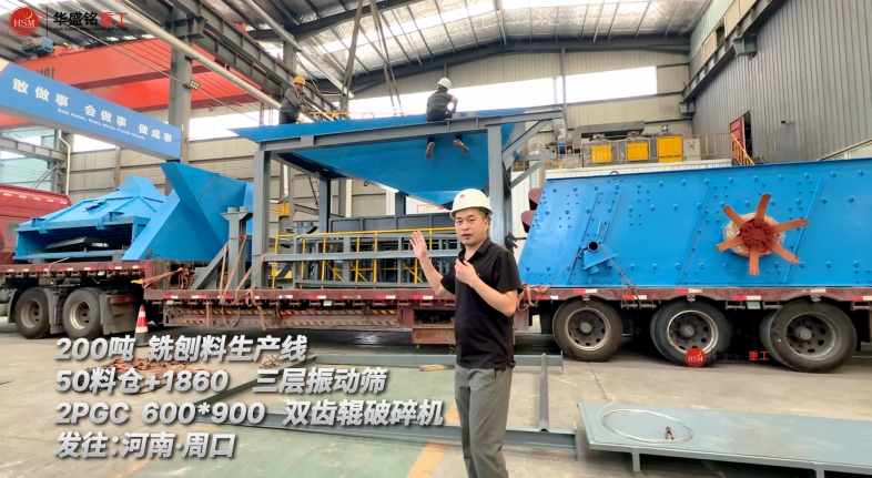 200吨铣刨料生产线发往：河南·周口！