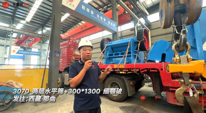 3070两层水平筛+300*1300细颚破发往：西藏·那曲！