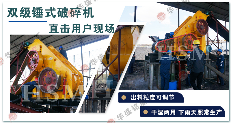 双级破碎机优势 钢渣破碎机 双级破碎机优势 钢渣破碎机