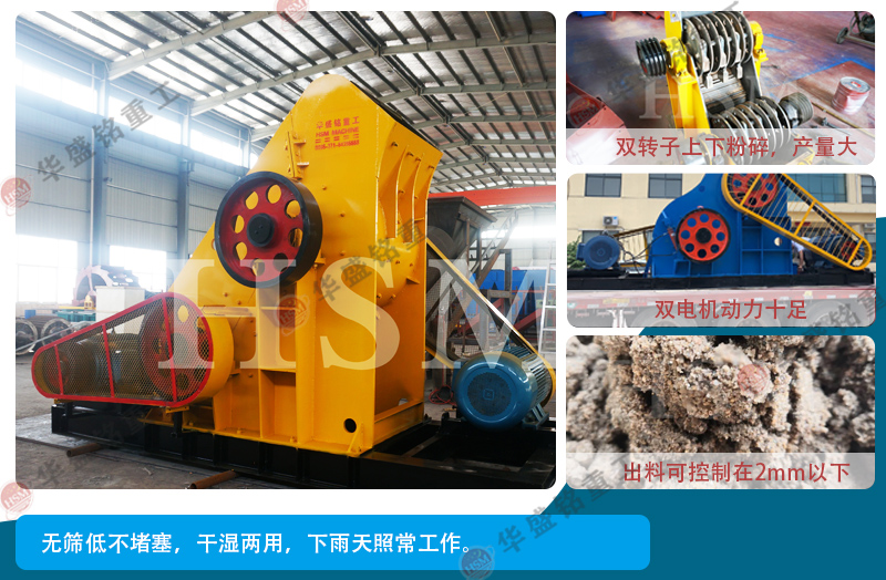 双级破碎机 矿渣破碎机