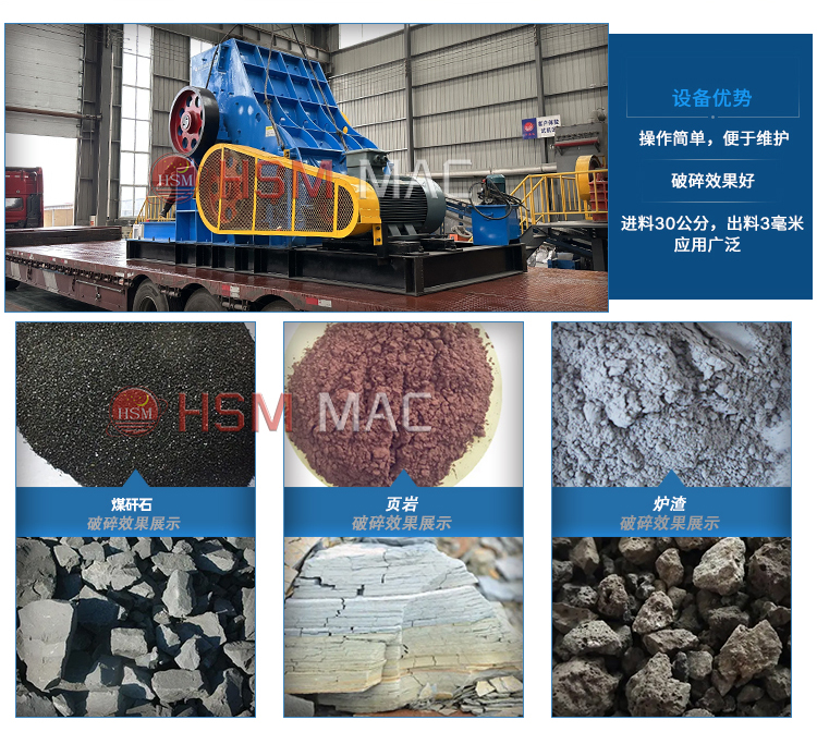 双级破碎机适应物料 双级破碎机适应物料