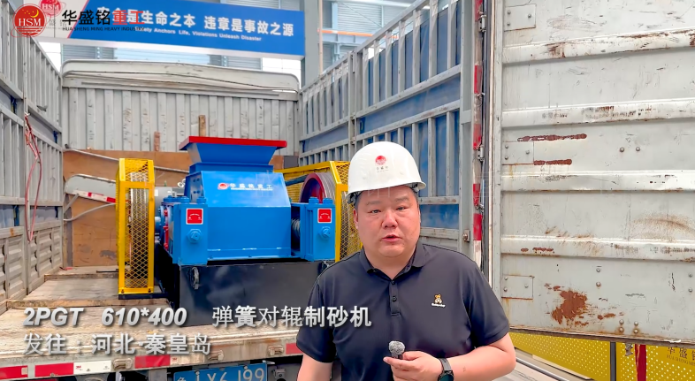 石英砂制砂机