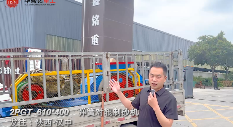 磷矿石破碎机