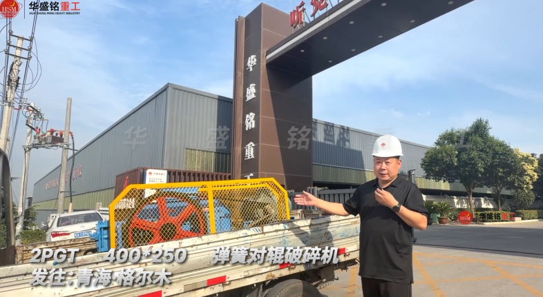 铁矿石对辊破碎机