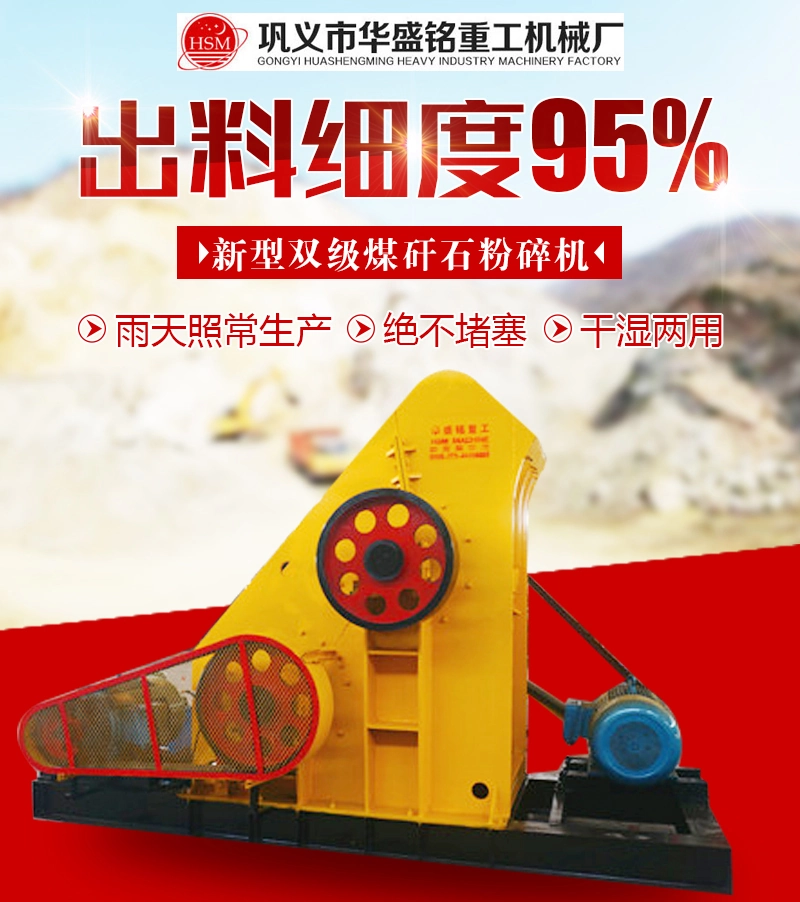 小型碎煤机 小型碎煤机